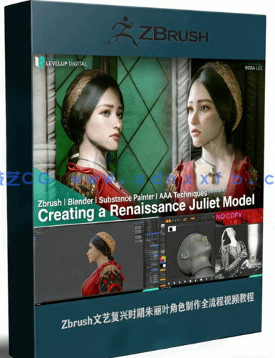 Zbrush文艺复兴时期朱丽叶角色制作全流程视频教程 (图1)