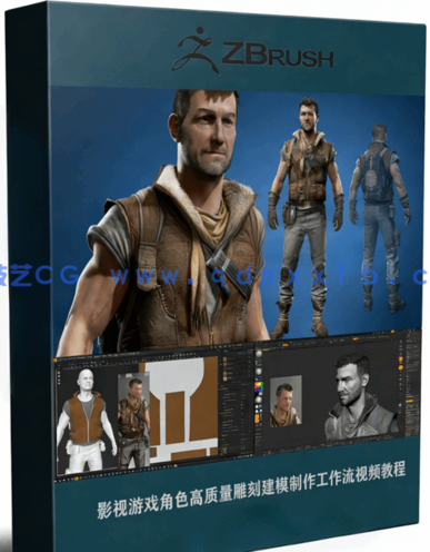 影视游戏角色高质量雕刻建模制作工作流视频教程 (图1)