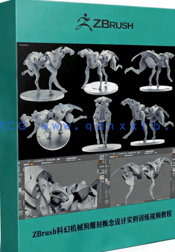 ZBrush科幻机械狗雕刻概念设计实例训练视频教程 (图1)