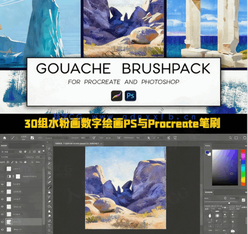 30组水粉画数字绘画PS与Procreate笔刷 附视频教程(图1)