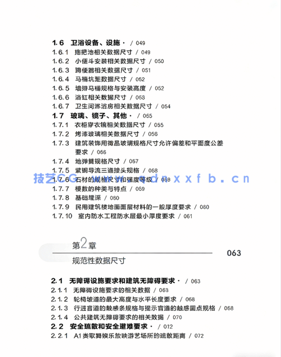 工装设计尺度数据手册(图3) 工装设计尺度数据手册(图3)