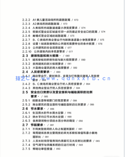 工装设计尺度数据手册(图5) 工装设计尺度数据手册(图5)