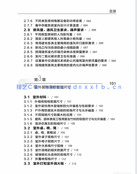 工装设计尺度数据手册(图6) 工装设计尺度数据手册(图6)