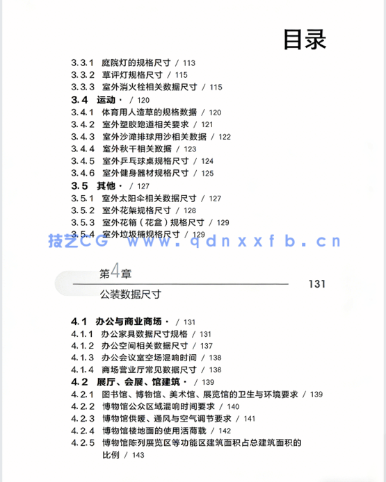 工装设计尺度数据手册(图7) 工装设计尺度数据手册(图7)