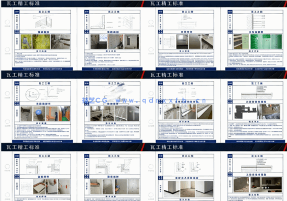 2025精工·工艺标准手册(图6) 2025精工·工艺标准手册(图6)
