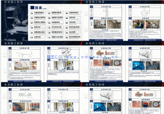 2025精工·工艺标准手册(图3) 2025精工·工艺标准手册(图3)