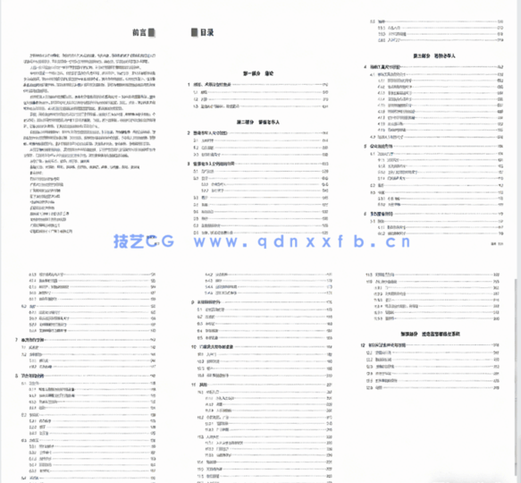 适老化住宅设计尺寸指引(图3) 适老化住宅设计尺寸指引(图3)