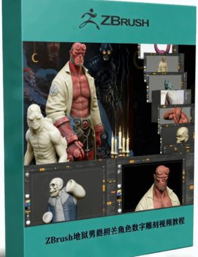  ZBrush地狱男爵角色数字雕刻完整实例制作视频教程(图1)