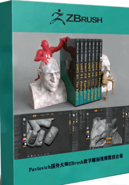 2020年度Pavlovich国外大师ZBrush数字雕刻视频教程合集 (图1)