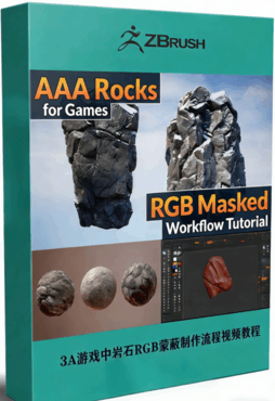 3A游戏中岩石RGB蒙蔽制作流程视频教程 (图1)