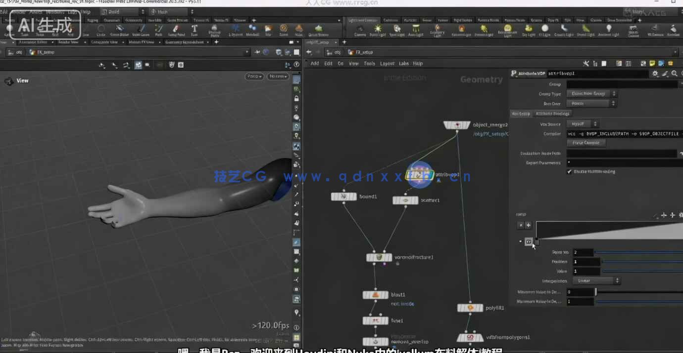 【中文字幕】Houdini中Vellum物体破碎与消散VFX特效视频教程(图6)