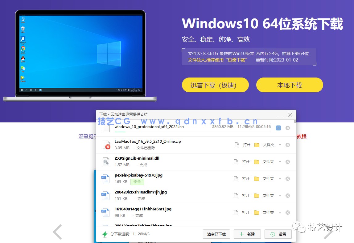 远程在线安装Windows系统服务(图7)