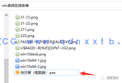 远程在线安装Windows系统服务(图14)
