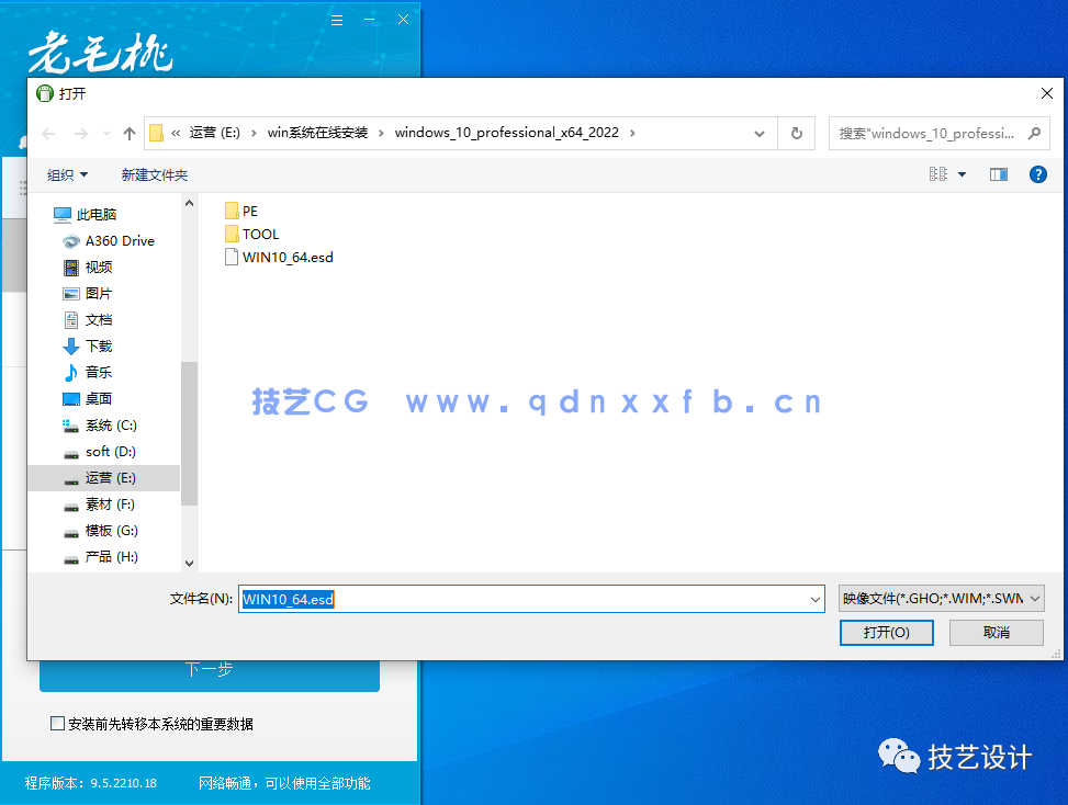 远程在线安装Windows系统服务(图9)