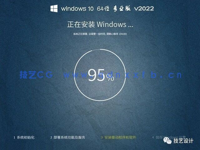 远程在线安装Windows系统服务(图11)