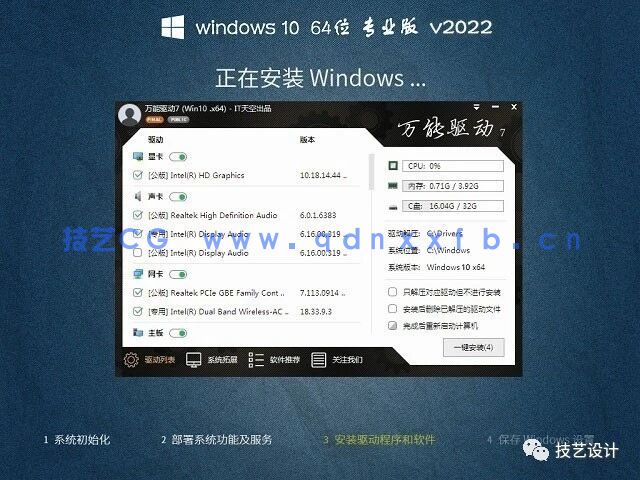 远程在线安装Windows系统服务(图12)