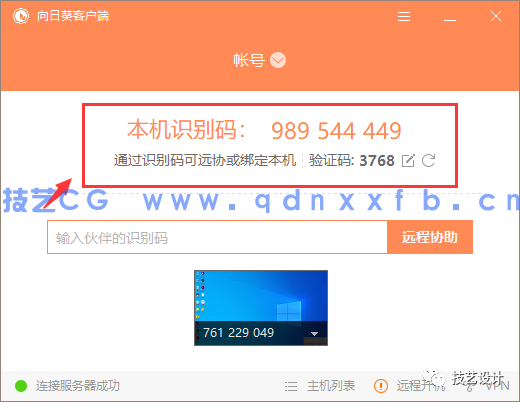远程在线安装Windows系统服务(图15)