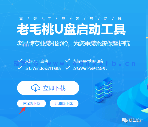 远程在线安装Windows系统服务(图3)