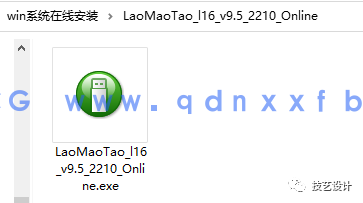 远程在线安装Windows系统服务(图4)