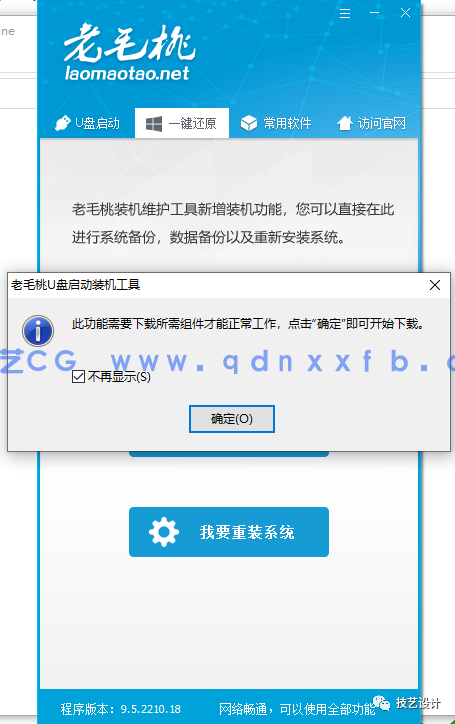 远程在线安装Windows系统服务(图6)