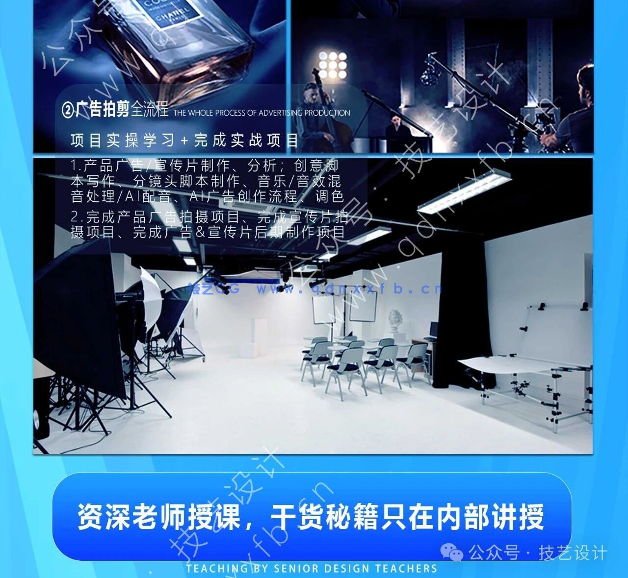 短视频拍剪速成班在线培训(图5)