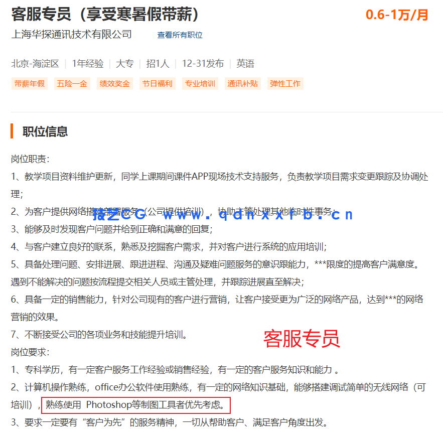 影视三维动画设计师培训第9期(图3)