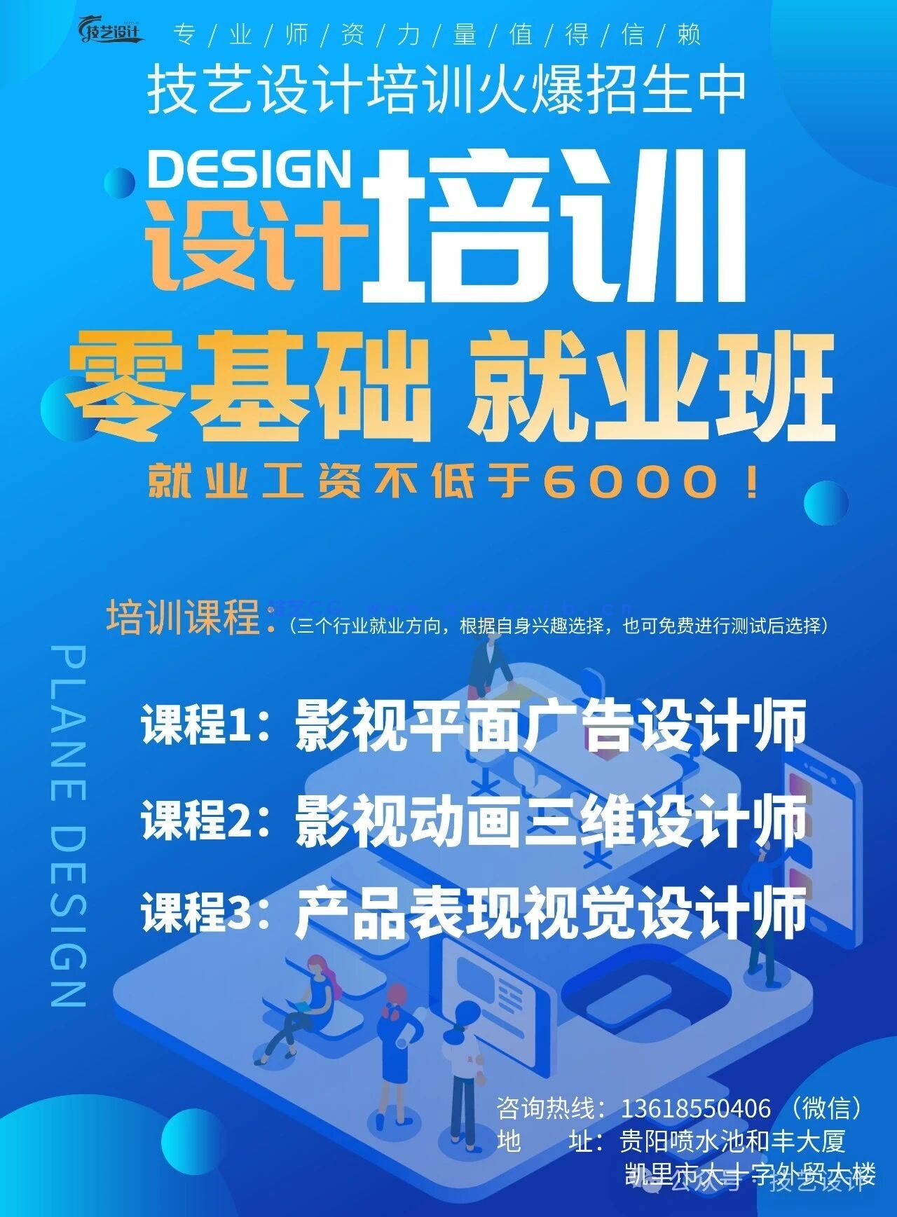 影视三维动画设计师培训第9期(图6)