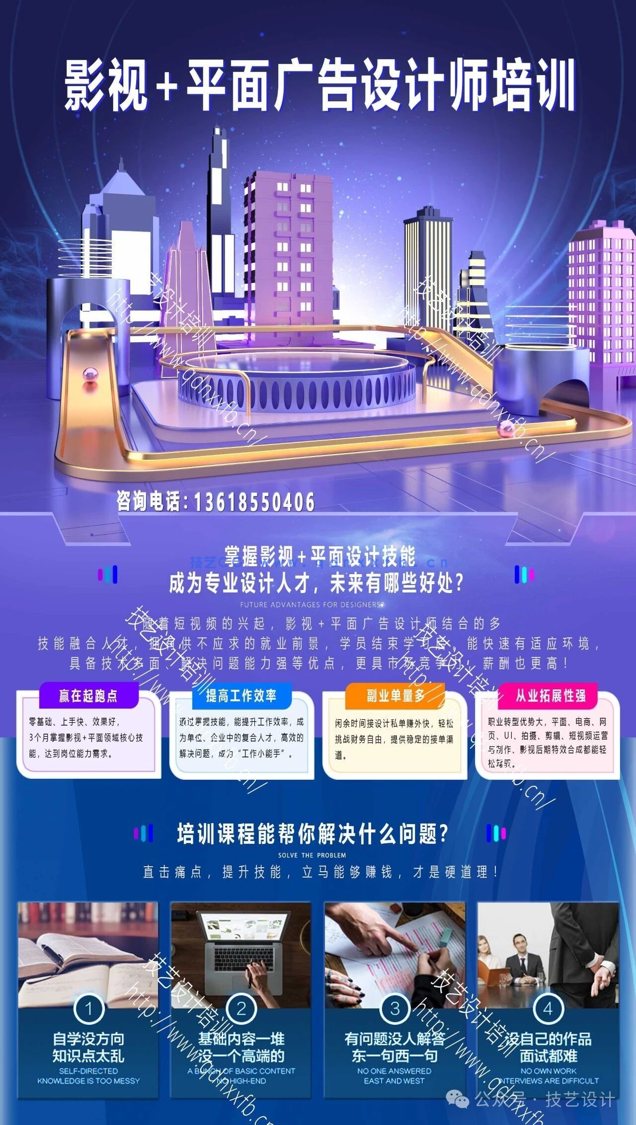 影视三维动画设计师培训第9期(图7)