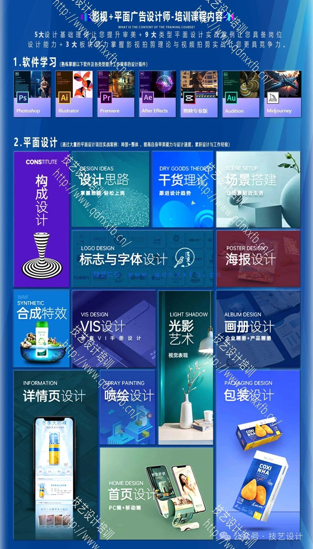 影视三维动画设计师培训第9期(图9)