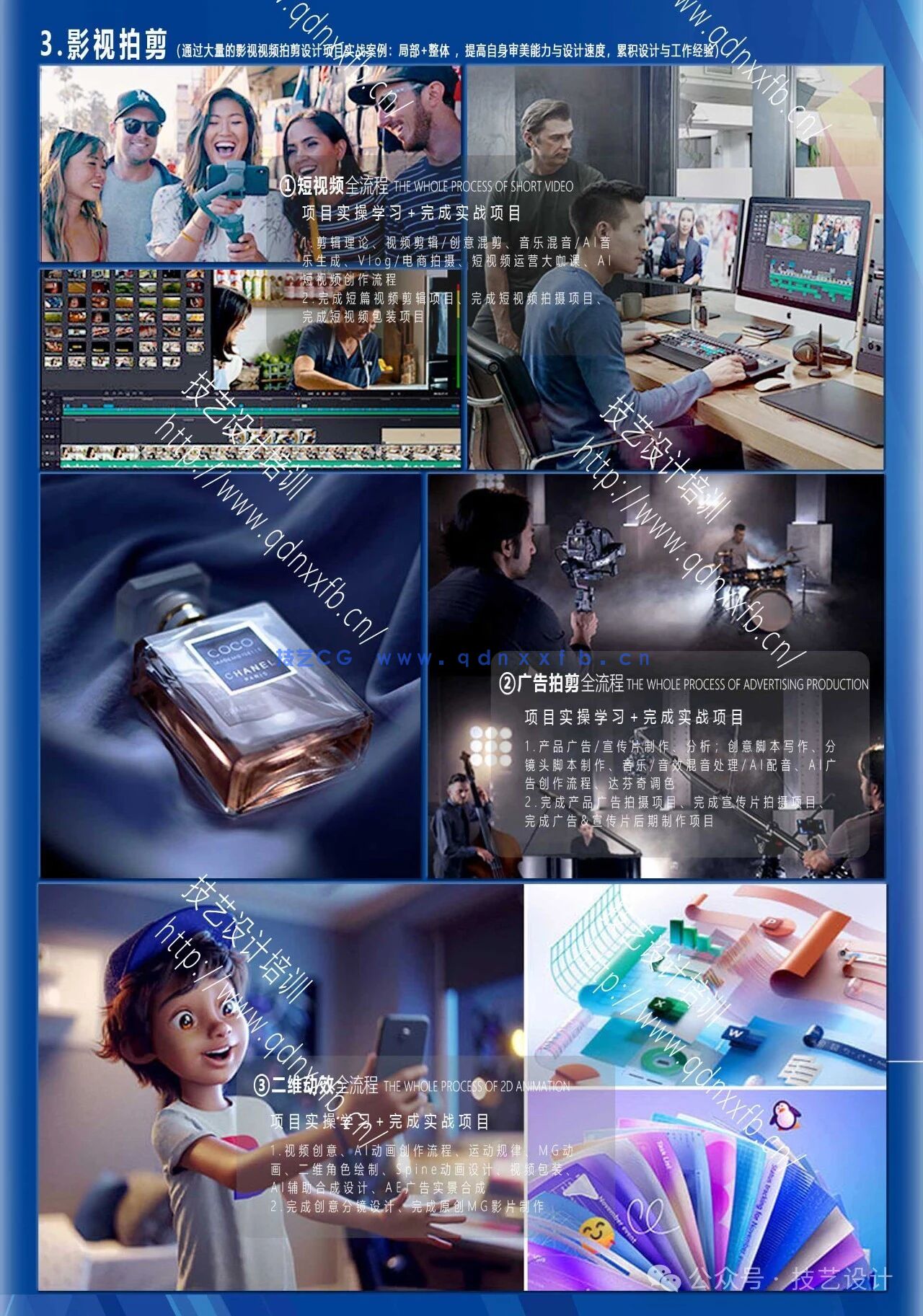 影视三维动画设计师培训第9期(图10)