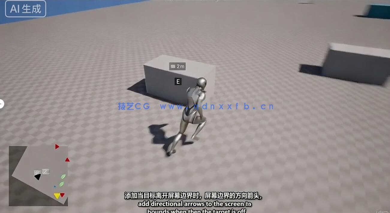 【中文字幕】UE5地图系统小地图导航核心技术训练视频教程(图9)