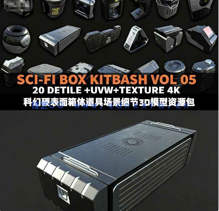 [家具模型] 科幻硬表面箱体道具场景细节3D模型资源包(图1)