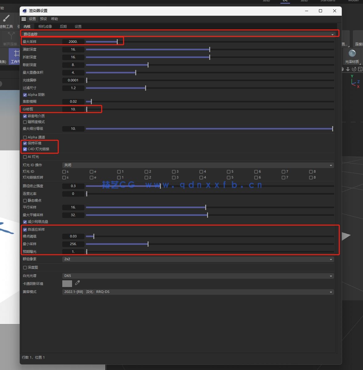 OC+C4D2023永久版无水印中文版,一键安装永久使用(图2) OC+C4D2023永久版无水印中文版,一键安装永久使用(图2)