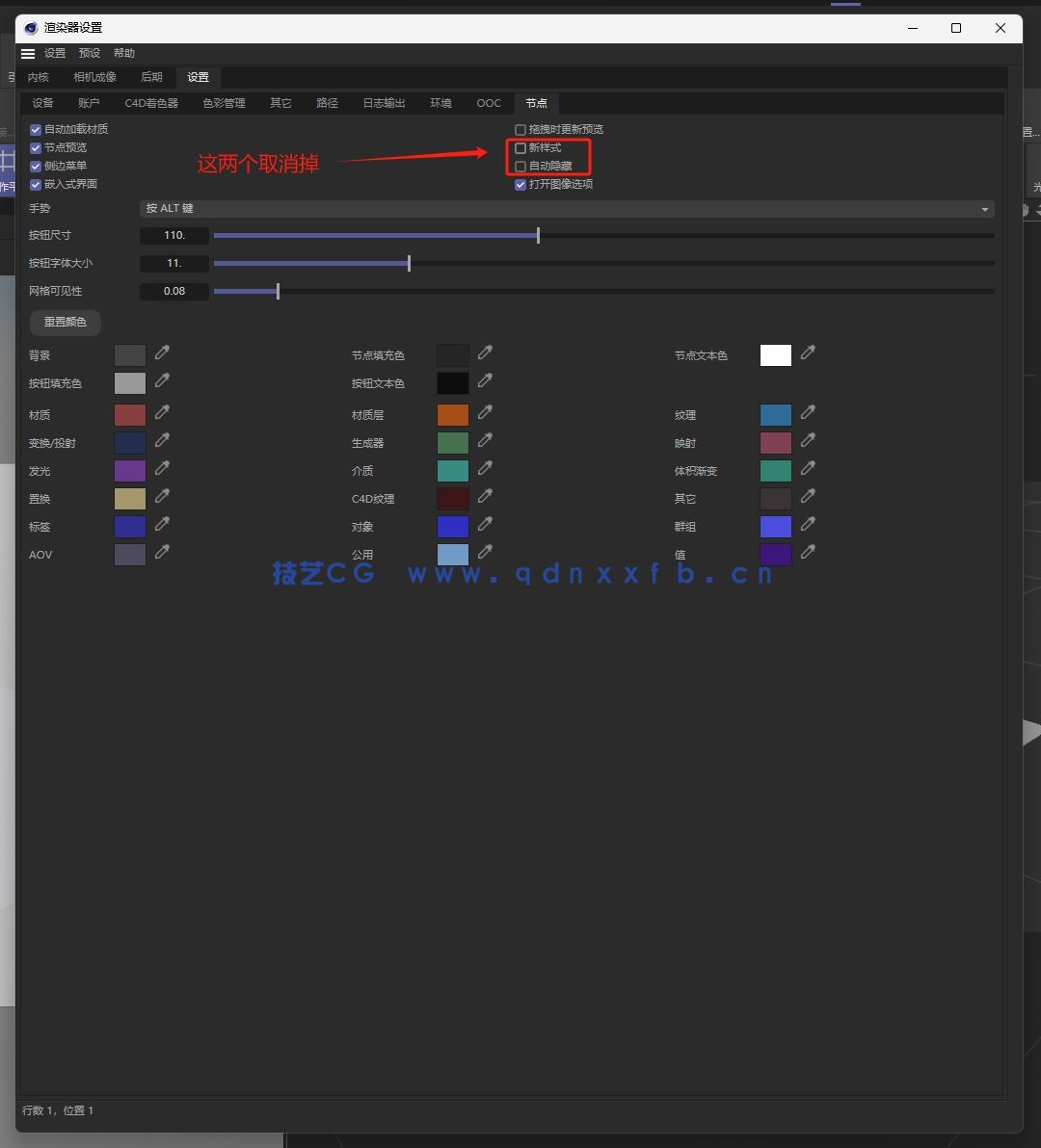 OC+C4D2023永久版无水印中文版,一键安装永久使用(图7) OC+C4D2023永久版无水印中文版,一键安装永久使用(图7)