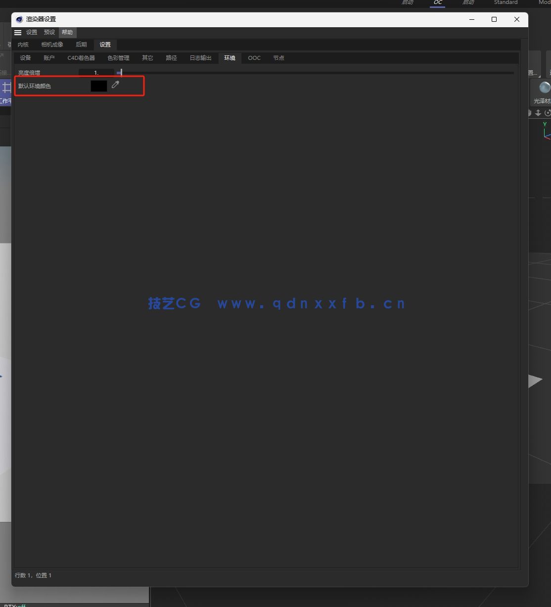OC+C4D2023永久版无水印中文版,一键安装永久使用(图6) OC+C4D2023永久版无水印中文版,一键安装永久使用(图6)