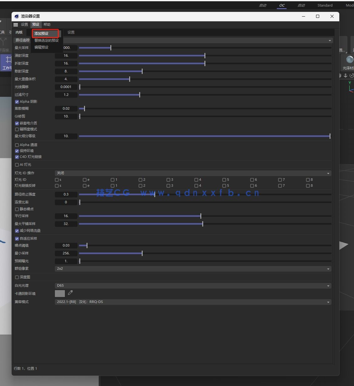 OC+C4D2023永久版无水印中文版,一键安装永久使用(图8) OC+C4D2023永久版无水印中文版,一键安装永久使用(图8)