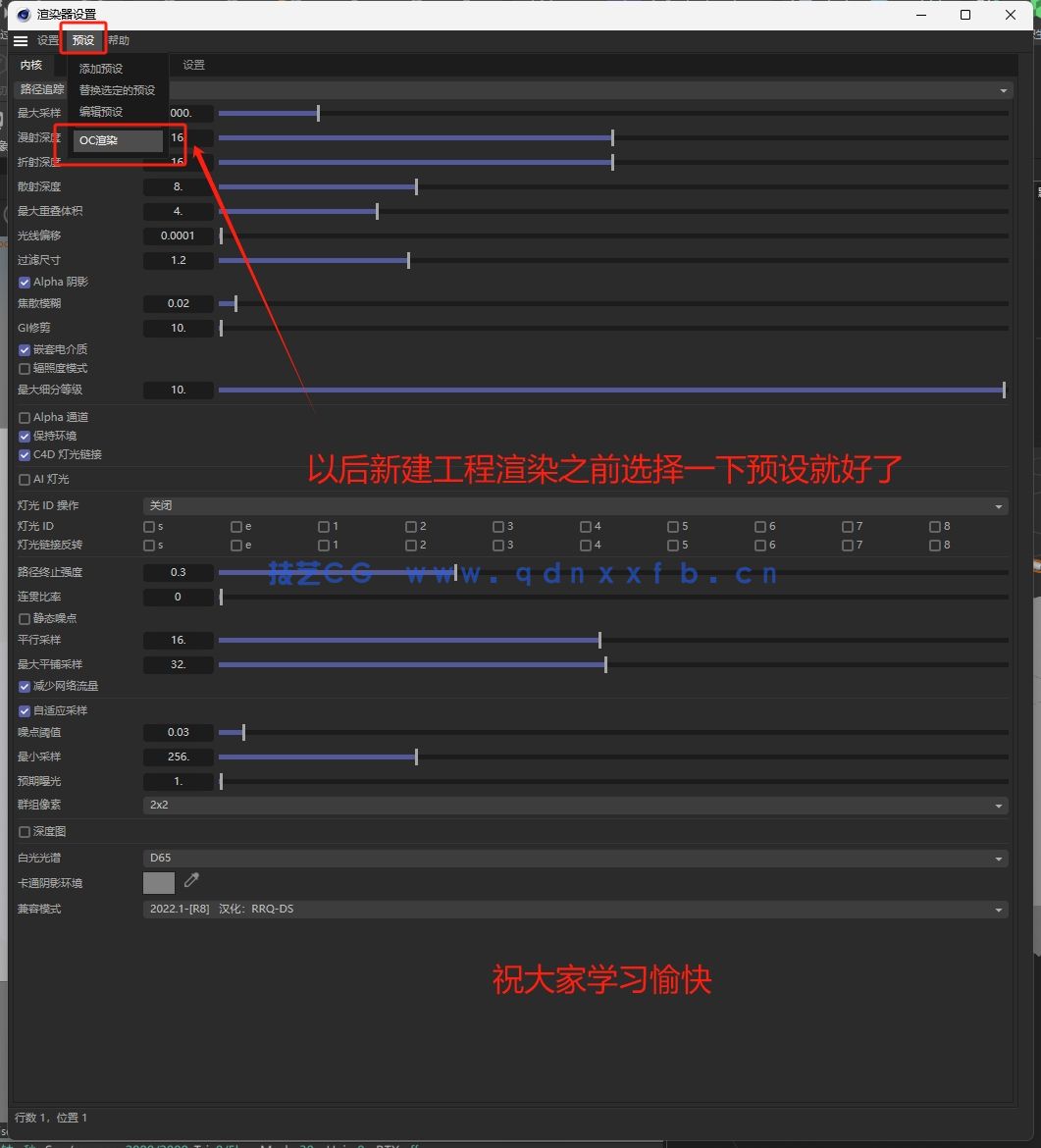 OC+C4D2023永久版无水印中文版,一键安装永久使用(图10) OC+C4D2023永久版无水印中文版,一键安装永久使用(图10)