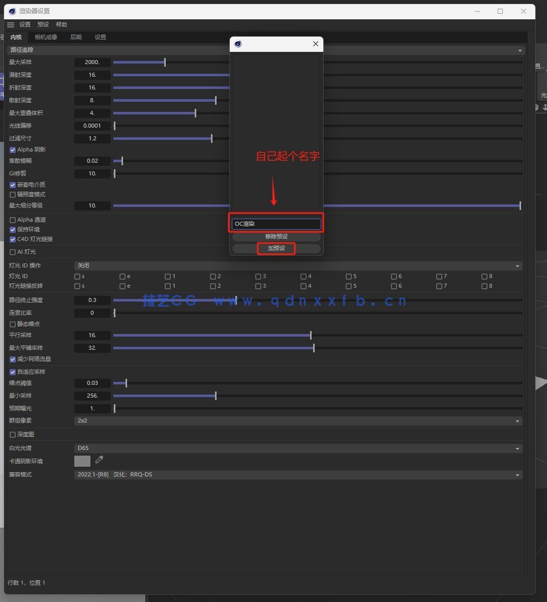 OC+C4D2023永久版无水印中文版,一键安装永久使用(图9) OC+C4D2023永久版无水印中文版,一键安装永久使用(图9)