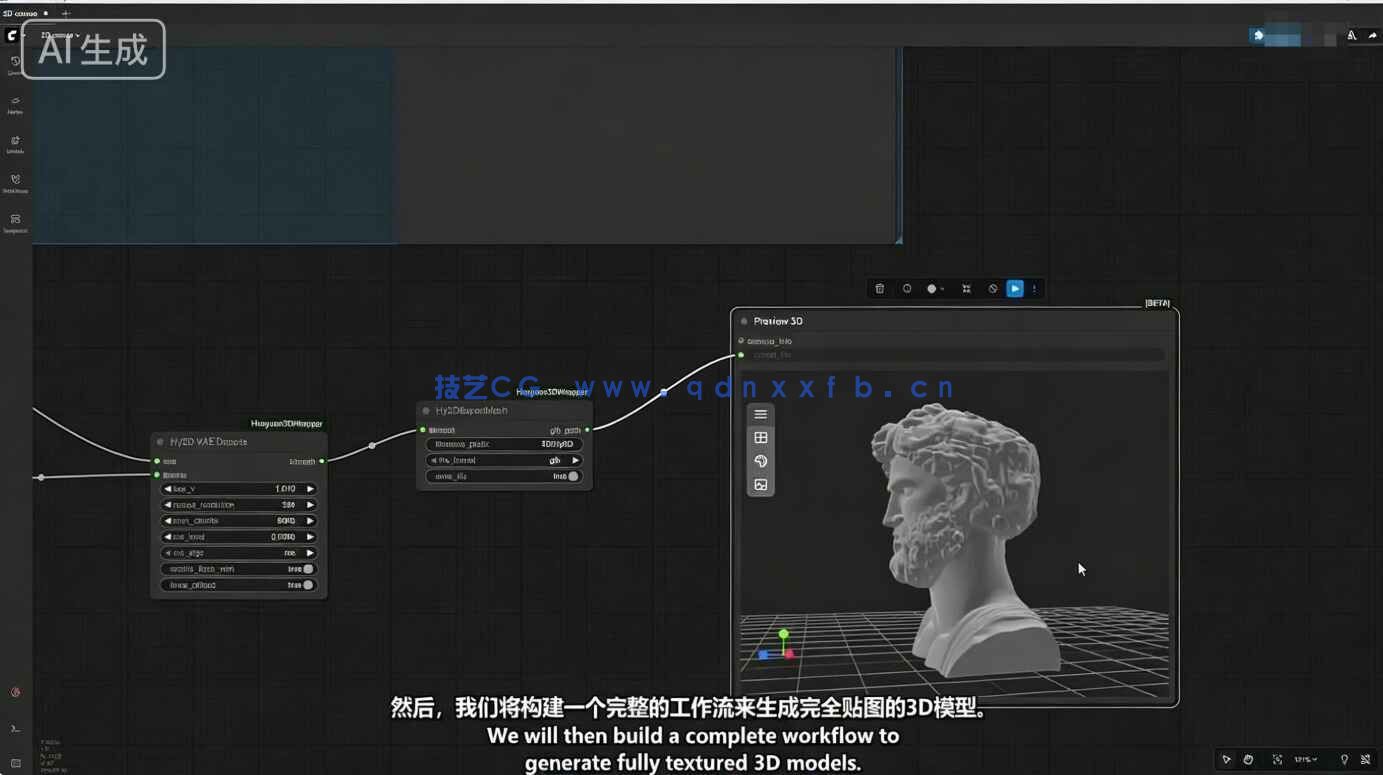 【中文字幕】ComfyUI与InvokeAI生成式AI视觉特效制作视频教程(图8) 【中文字幕】ComfyUI与InvokeAI生成式AI视觉特效制作视频教程(图8)