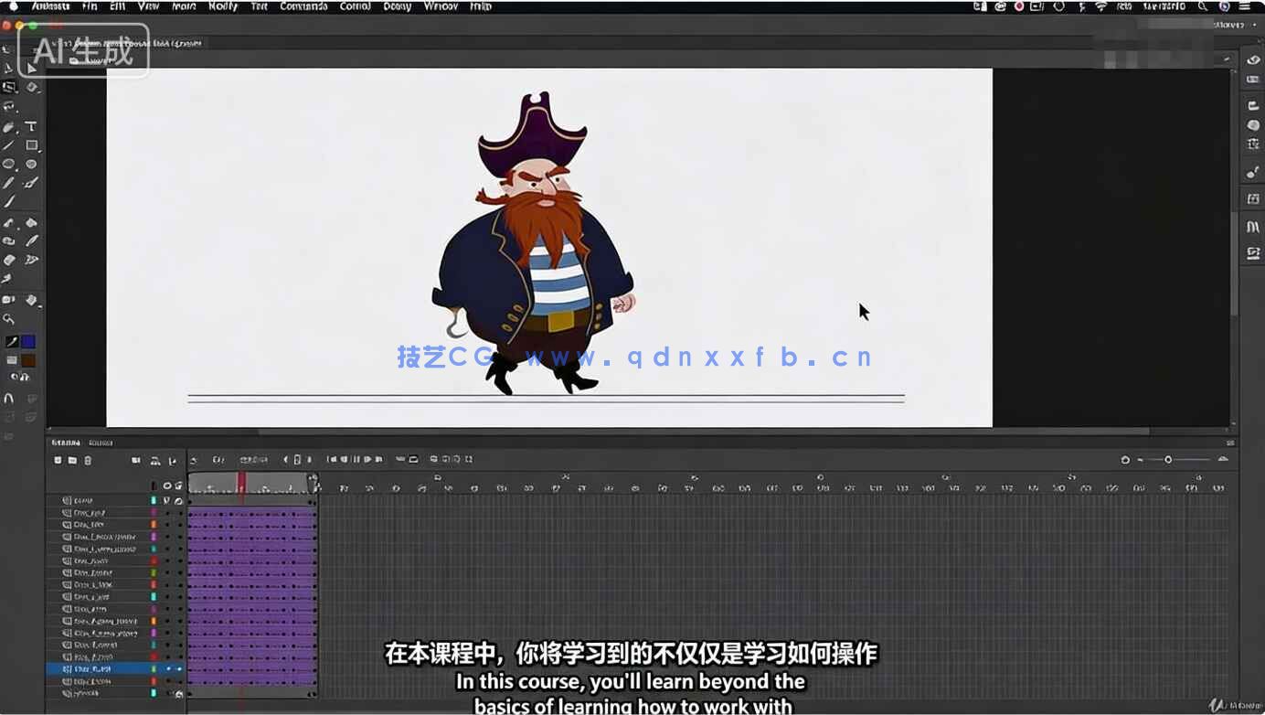 【中文字幕】Adobe Animate 2D卡通角色行走动画进阶技术(图6)