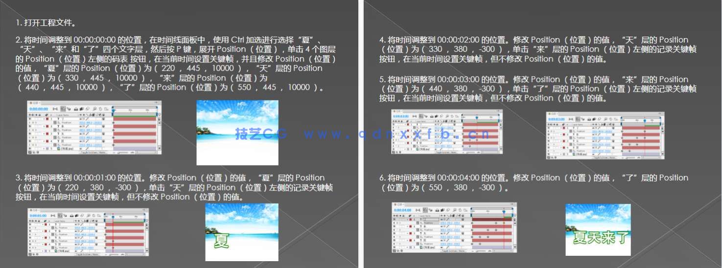 AfterEffects全套影视特效制作典型实例（培训教材版）(图11)