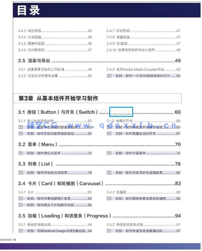 新印象：AfterEffects移动UI动效制作与设计精粹(图10)