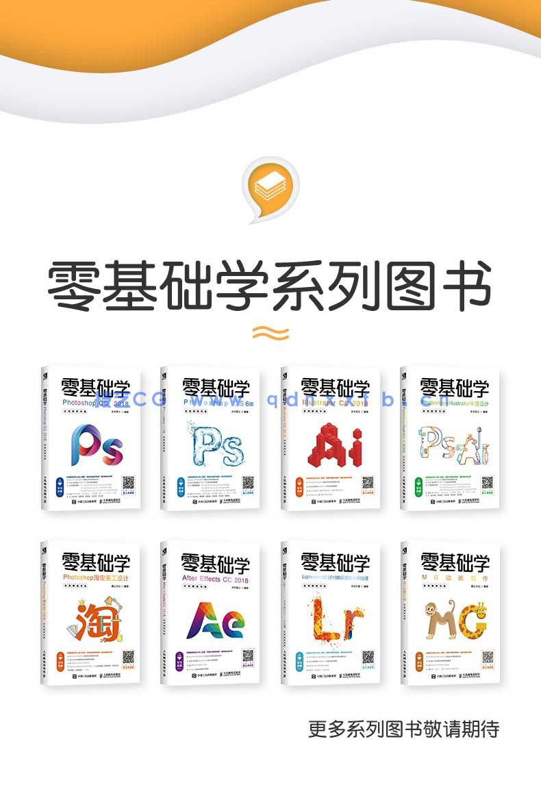 零基础学MG动画制作（全视频教学版）(图15)