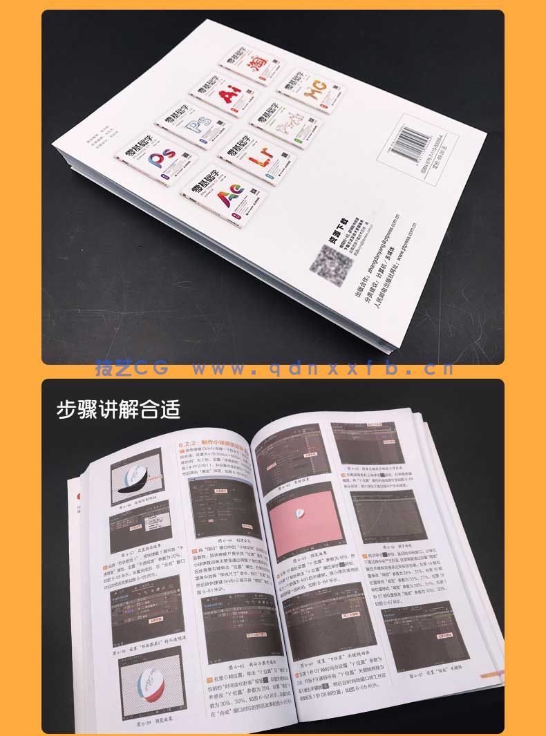 零基础学MG动画制作（全视频教学版）(图13)