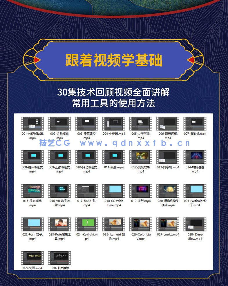 After Effects 2022实战从入门到精通(图3) After Effects 2022实战从入门到精通(图3)