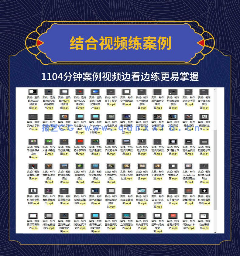 After Effects 2022实战从入门到精通(图5) After Effects 2022实战从入门到精通(图5)