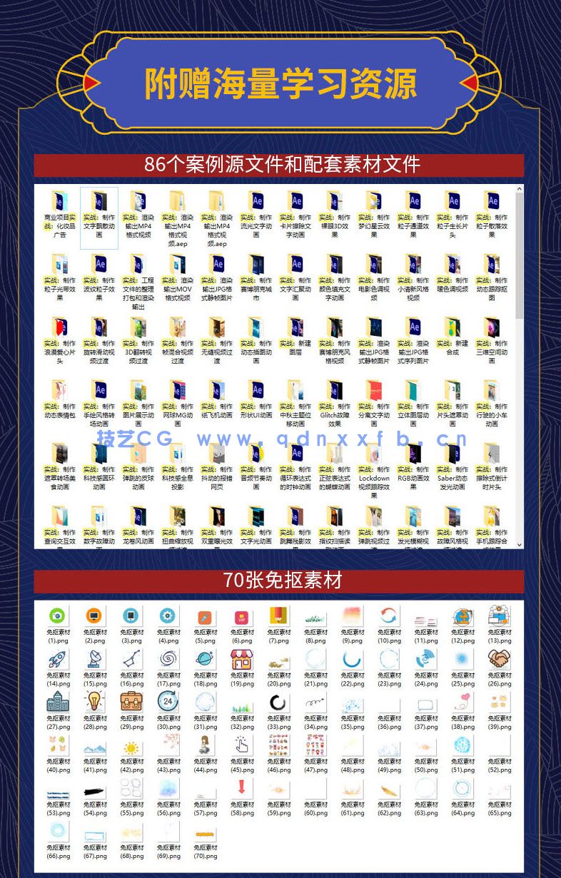 After Effects 2022实战从入门到精通(图6) After Effects 2022实战从入门到精通(图6)