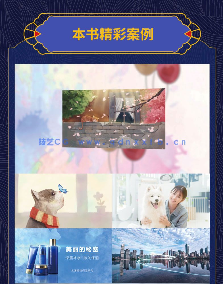 After Effects 2022实战从入门到精通(图9) After Effects 2022实战从入门到精通(图9)