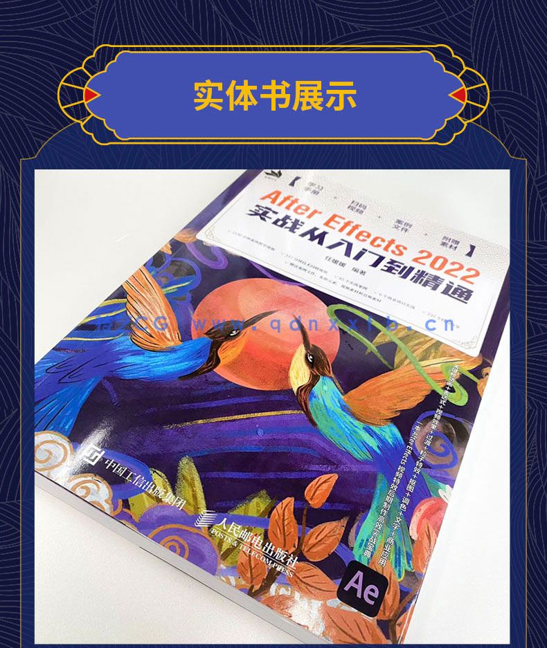 After Effects 2022实战从入门到精通(图12) After Effects 2022实战从入门到精通(图12)