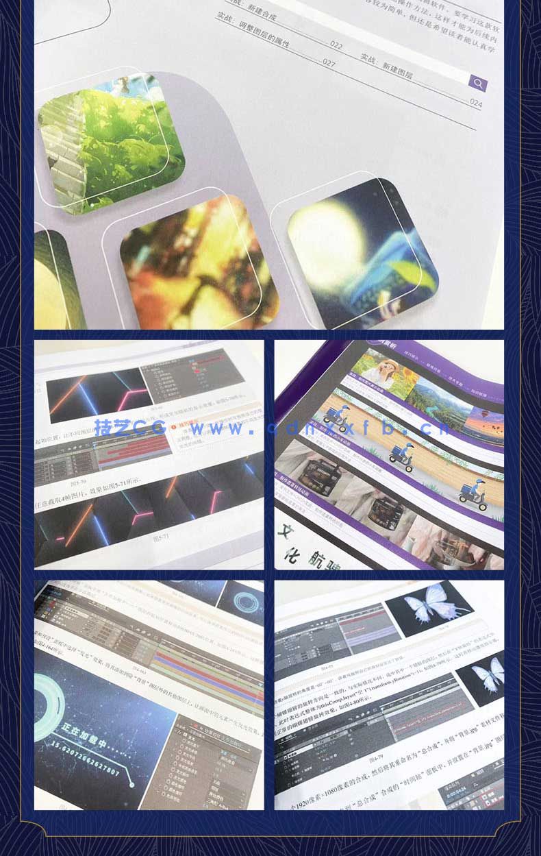 After Effects 2022实战从入门到精通(图14) After Effects 2022实战从入门到精通(图14)